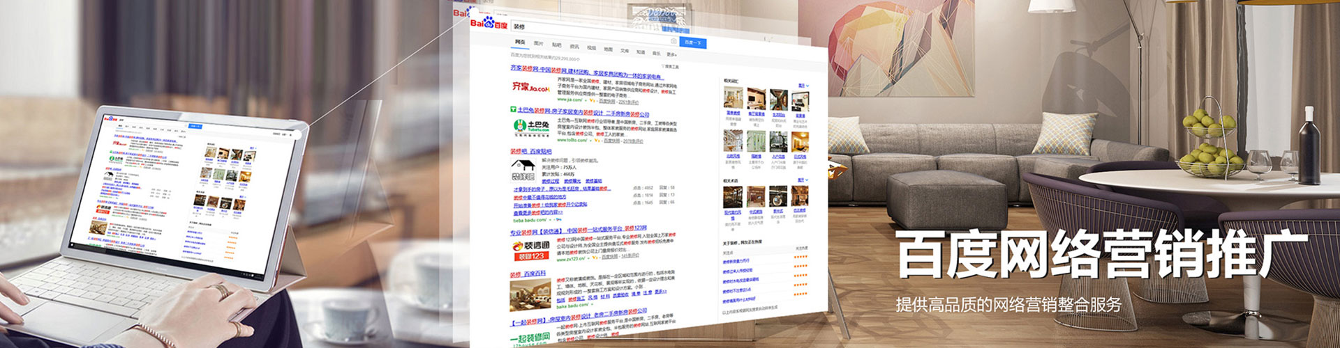 高碑店竞价代运营